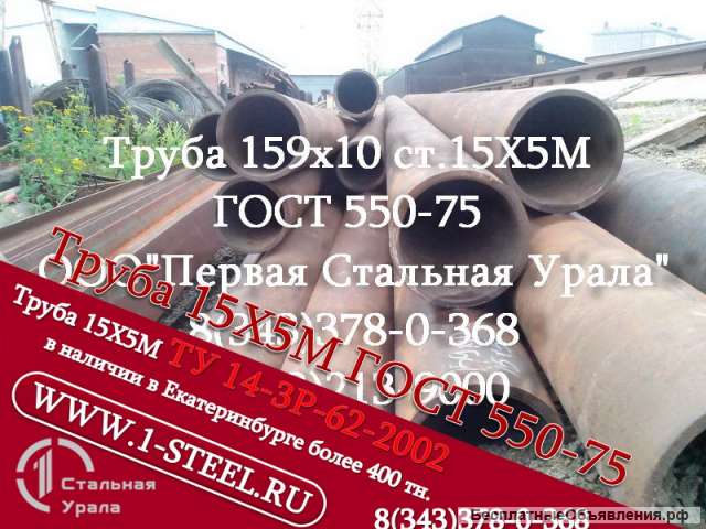 Труба крекинговая 159x10 сталь 15Х5М ГОСТ 550-75