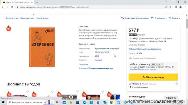 Книги. Пакетом. С подарком.