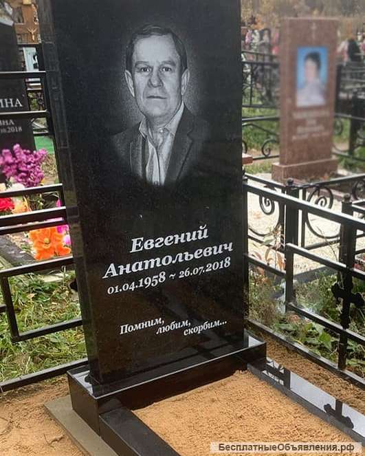 Изготовление и установка Памятников