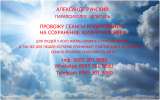 Сохранение жизни человека