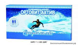 ОртоВит-Актив - Суперкомплекс