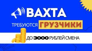 Грузчики на склад вахта проживание и питание в Москве