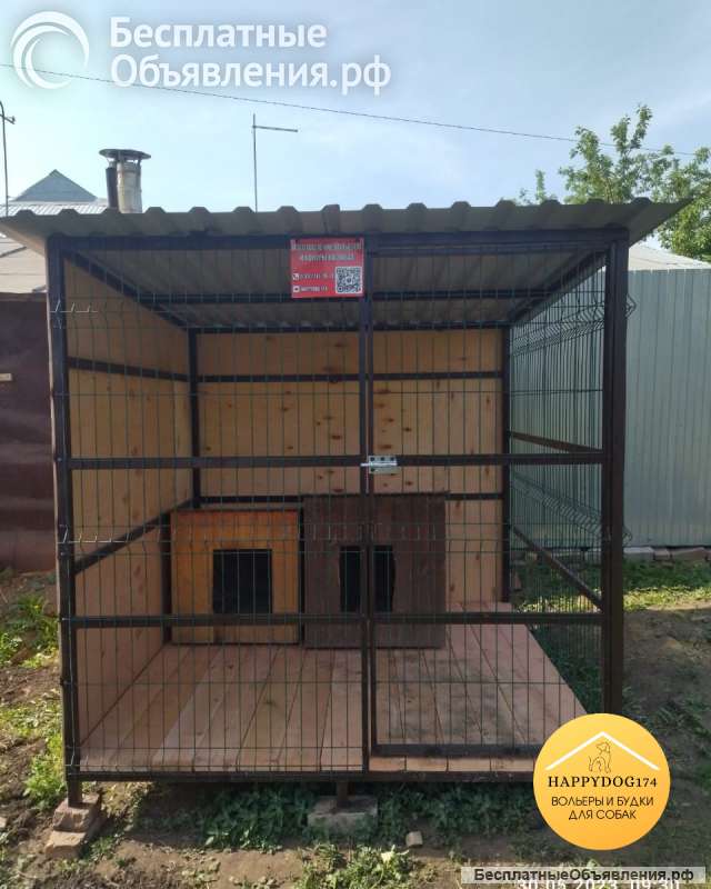 Уличные вольеры для собак на заказ