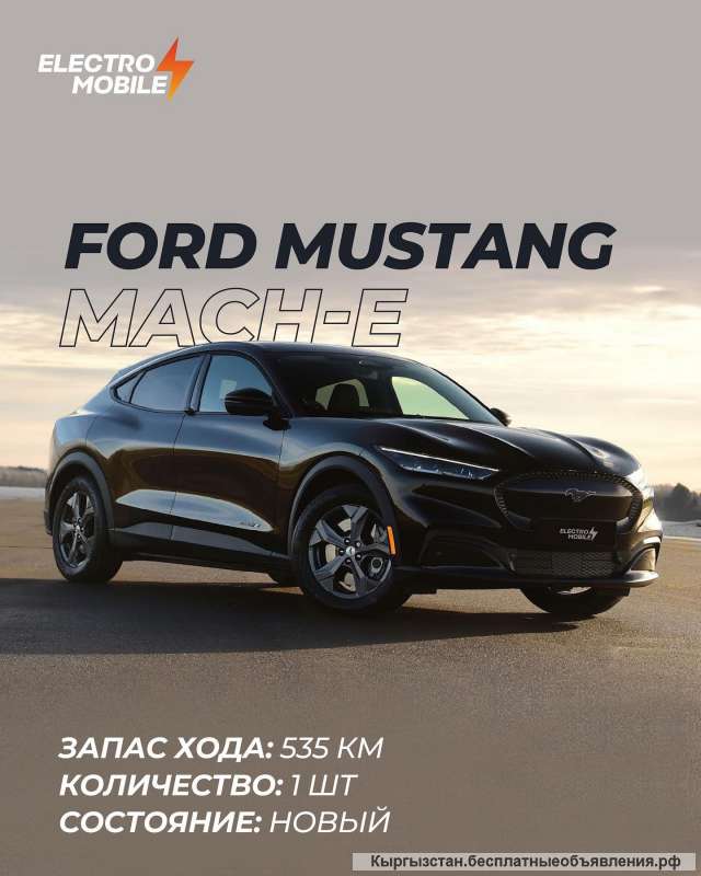 Электромобили купить в Бишкеке | Electromobile. kg