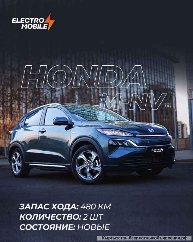 Электромобили купить в Бишкеке | Electromobile. kg