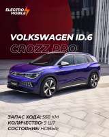 Электромобили купить в Бишкеке | Electromobile. kg