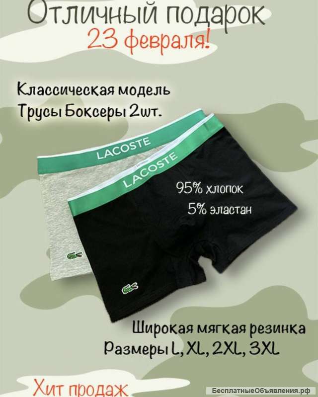 Комплект трусов и носков