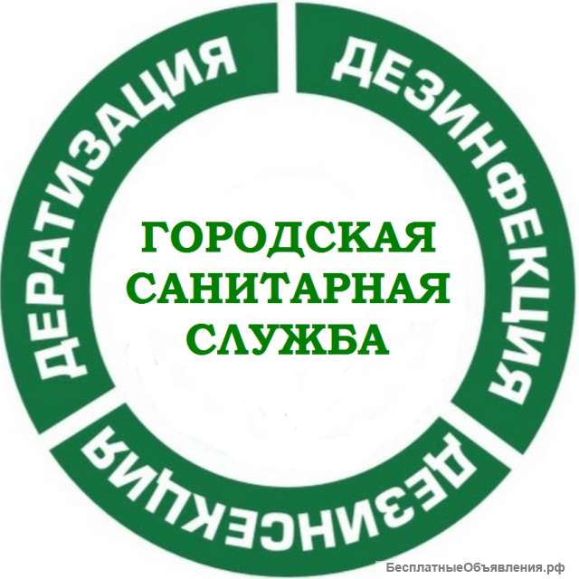 Уничтожение тараканов клопов