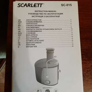 Соковыжималка Scarlett SC-015