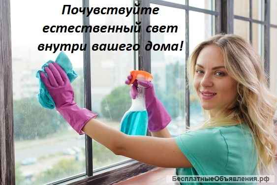 Уборка квартир, домов, офисов, клининг, химчистка