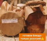 Домашняя тушёнка