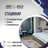 Многопрофильная клиника NBFMED в Ташкенте