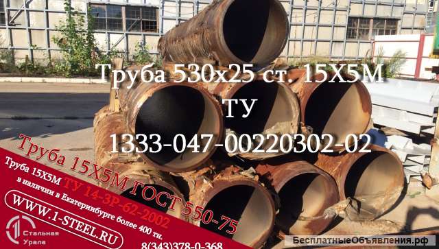 Труба крекинговая 530x25 сталь 15Х5М ТУ1333-183-00220302-2013