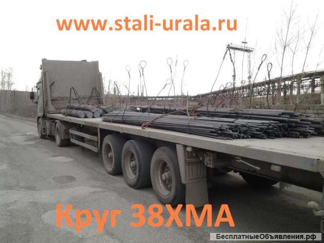 Круг стальной 30ХМА 140, 110, 100, 160, 70, 56 мм