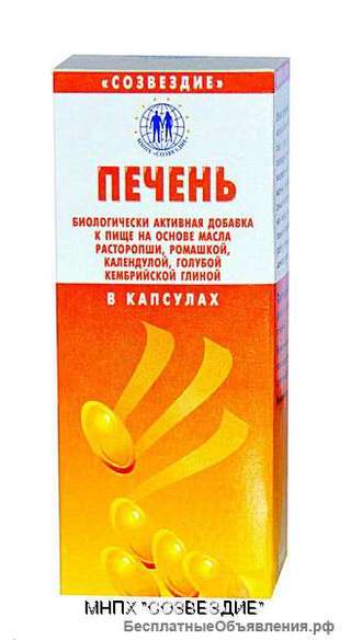 Биоминеральный комплекс Печень