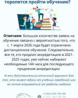 Повышение квалификации мед.сестер и врачей