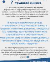 Повышение квалификации мед.сестер и врачей