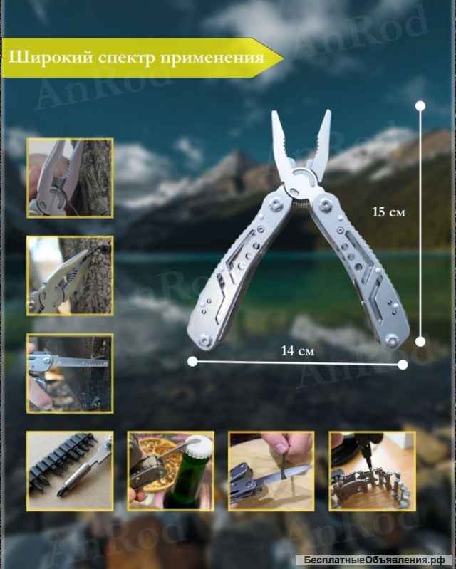 Многофункциональный складной мультитул