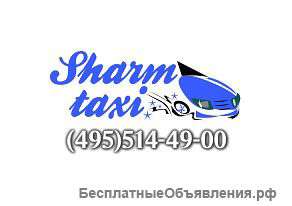 Такси в аэропорт стоимость