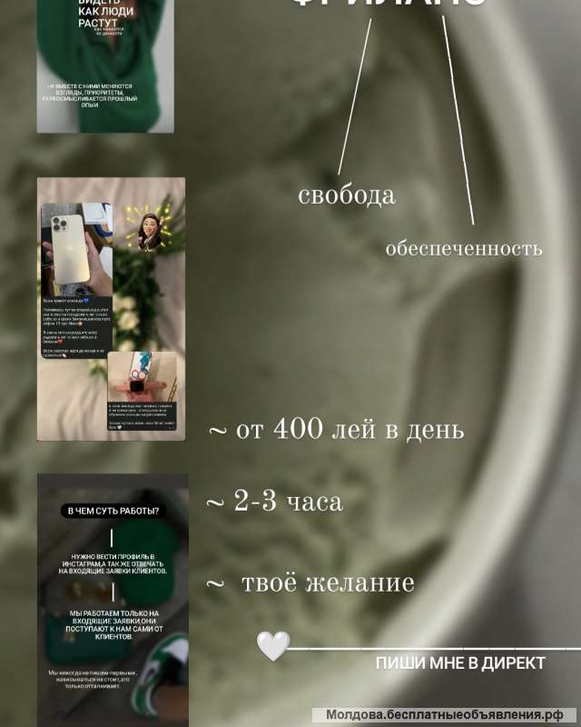 Фриланс - саморазвитие и доход