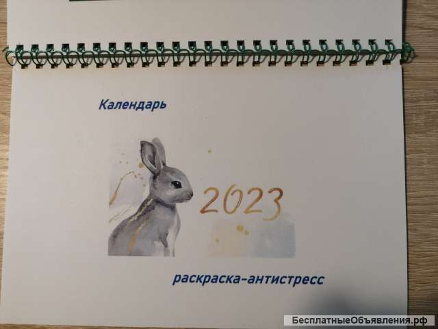 Календари-визитки