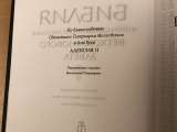 Библия в кожаном переплёте и обычном