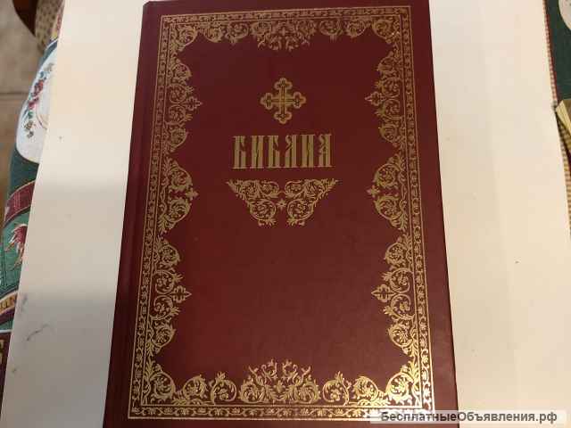 Библия в кожаном переплёте и обычном