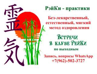 Дар целительного прикосновения