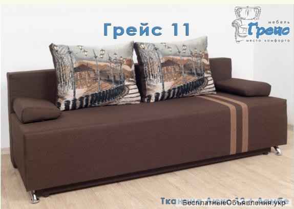 Диван із розкладкою вперед