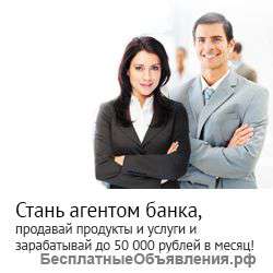 Требуется агент