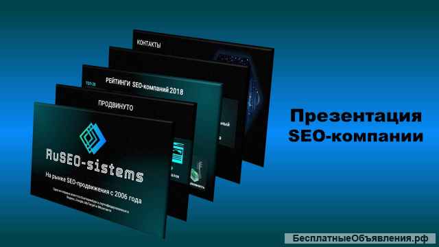 Создание презентаций в PowerPoint