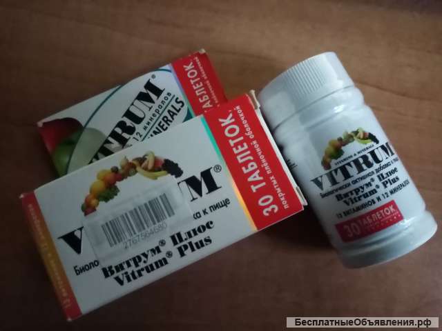 Витрум Плюс VIitrum Plus