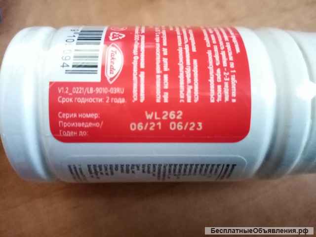 Витрум Плюс VIitrum Plus