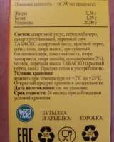 Tabasco Хабанеро соус, 60 мл