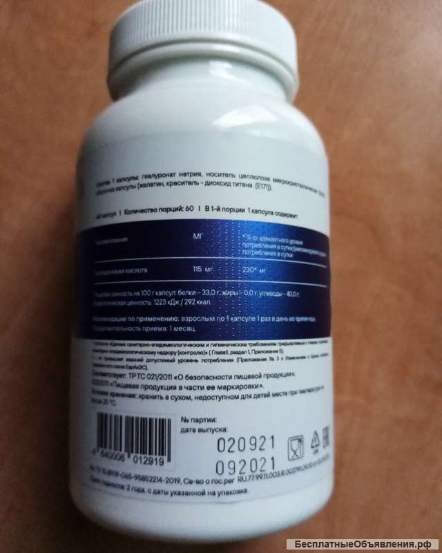 Гиалуроновая кислота GEON IDEAL STYLE