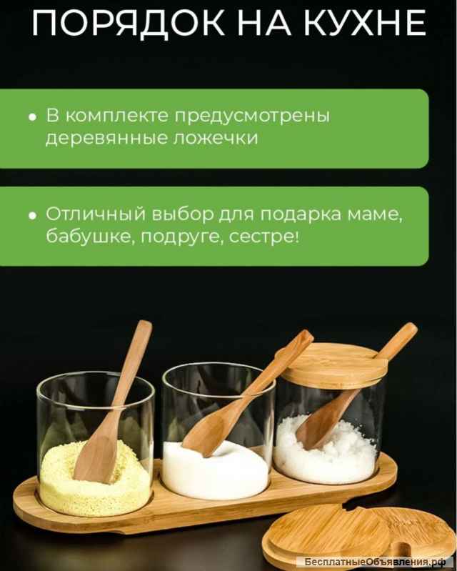 Набор банок