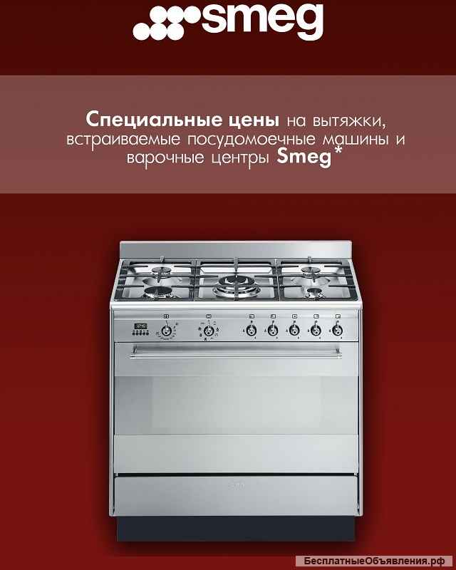 Встраиваемая бытовая техника для дома