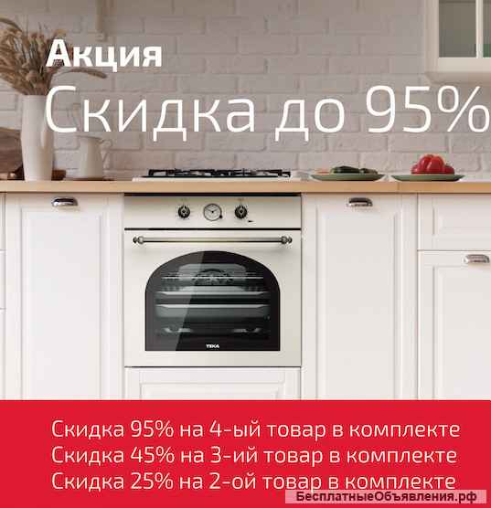 Встраиваемая бытовая техника для дома