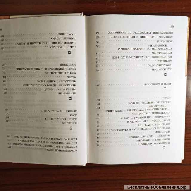 Джо Оуэн."Голая правда о. Менеджменте."чему не учат в бизнес-школе