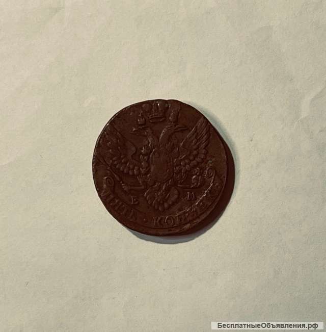 5 копеек, 1790 год, ЕМ, кладовый пятак, Екатерина II