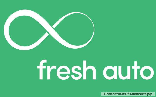 Fresh Auto - Первый автомобильный маркетплейс по продаже авто с пробегом