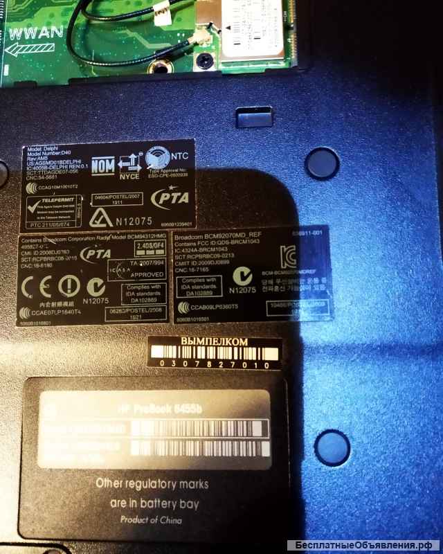 HP Probook 6455b рабочий, в разбор или целиком