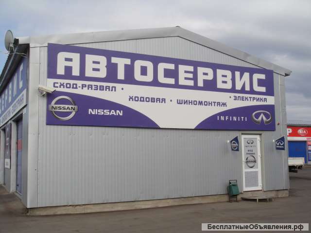 Автосервис Nissan Infiniti