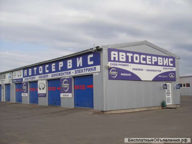Автосервис Nissan Infiniti