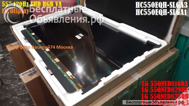 Матрицы LG 55QNED8 - HC550EQH-SLGA1 _ HC550EQH-SLGA3 - EAJ65765501- EAJ65776701