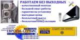 Чистка. Ремонт. Установка СПЛИТ СИСТЕМ в Овощном. Койсуге. Батайске.