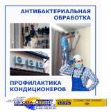 Чистка. Ремонт. Установка СПЛИТ СИСТЕМ в Овощном. Койсуге. Батайске.