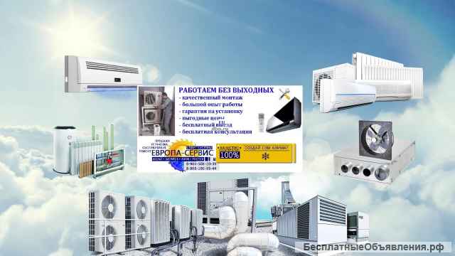 Чистка. Ремонт. Установка СПЛИТ СИСТЕМ в Овощном. Койсуге. Батайске.
