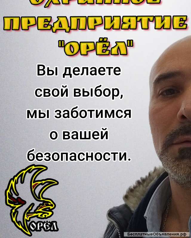Услуги по охране. Охрана объектов