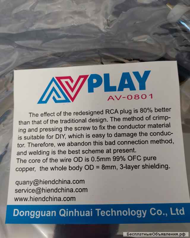 Hi-End AVplay AV-0801 высококачественный кабель 2 RCA к 2 RCA 4N OFC Cooper 1м пара стерео НОВЫЙ